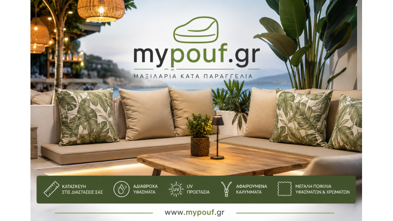 Τα Καλύτερα Μαξιλάρια για Επαγγελματικούς Χώρους