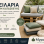 Μαξιλάρια Custom Κατασκευής | Μαξιλάρια Κήπου, Καναπέ, Παλέτας & Καρέκλας