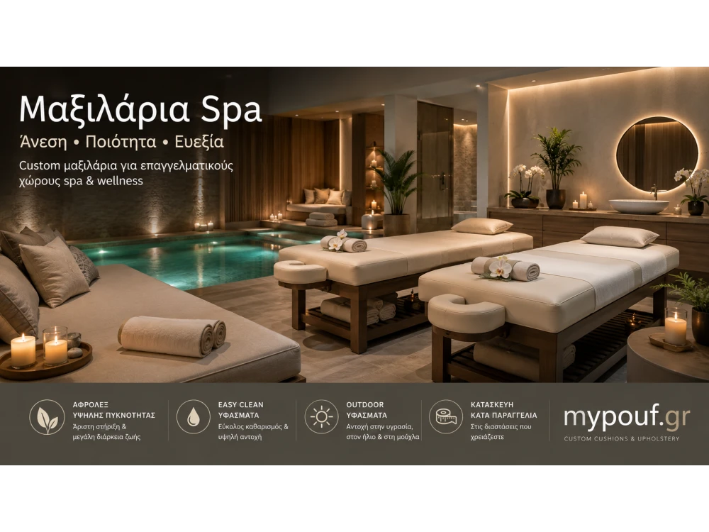 Μαξιλάρια Spa | Ο Απόλυτος Οδηγός Επιλογής για Spa & Wellness