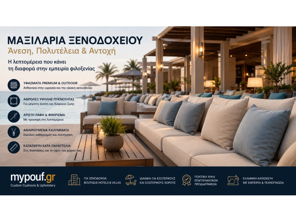 Μαξιλάρια Ξενοδοχείου | Ο Απόλυτος Οδηγός Επιλογής για Ξενοδοχεία
